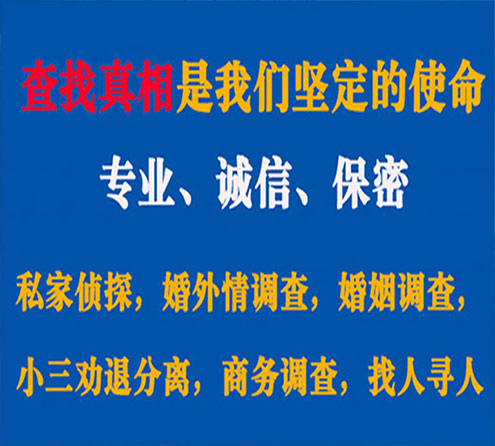 关于墨竹工卡证行调查事务所